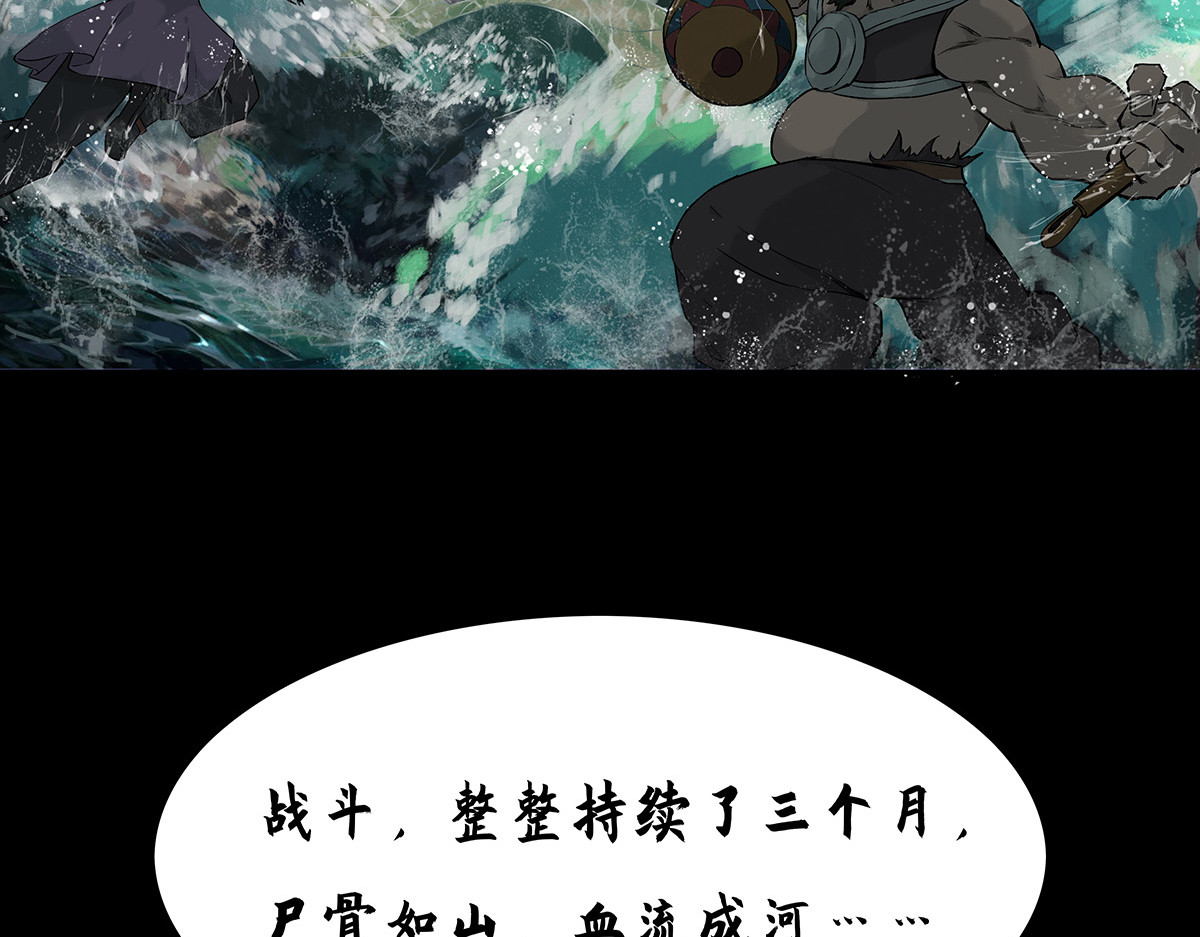 渔樵 第一话  白云 第31页