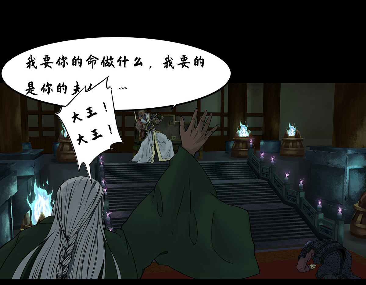 渔樵 第一话  白云 第50页