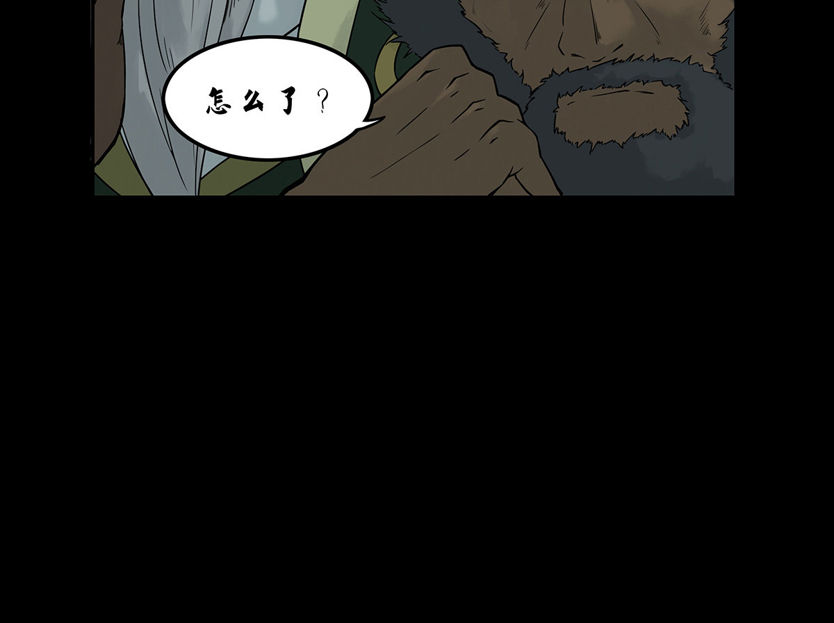 渔樵 第一话  白云 第53页