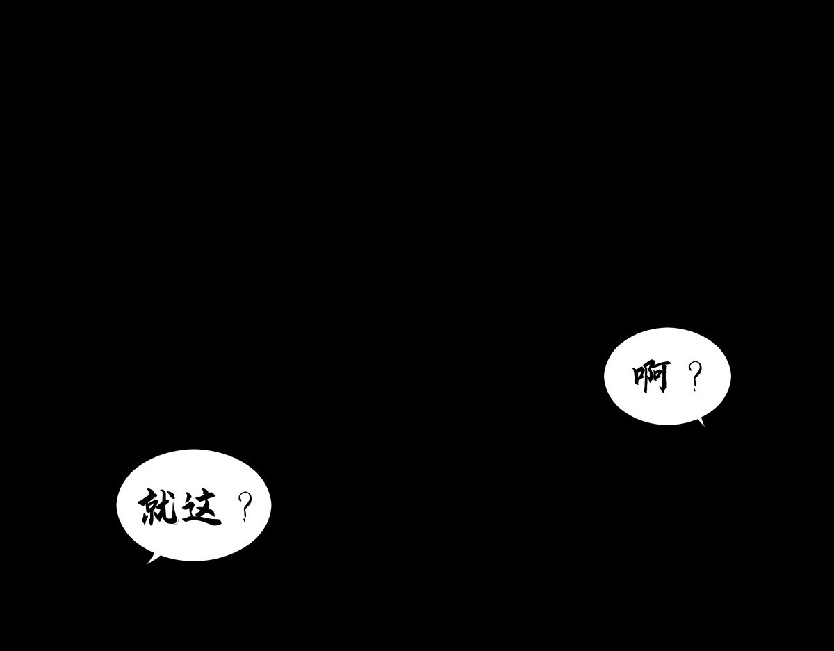 渔樵 第一话  白云 第69页