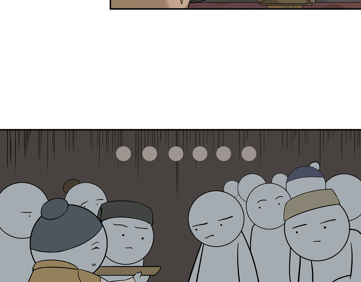 渔樵 第一话  白云 第76页