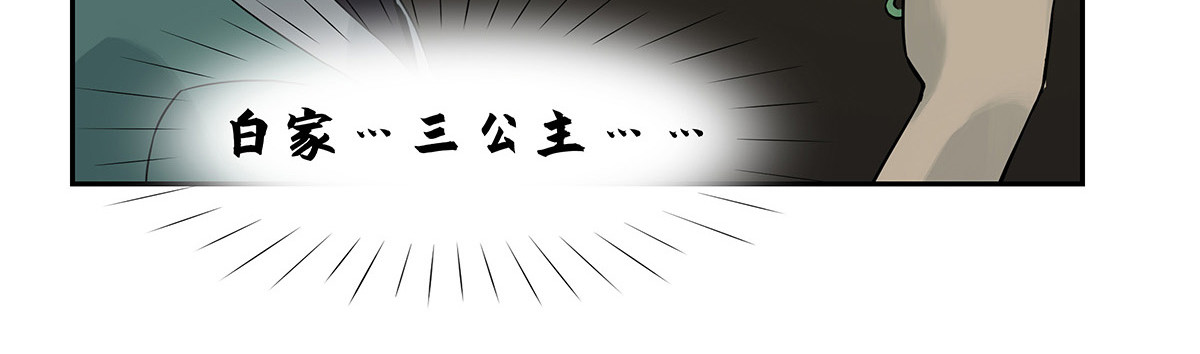 渔樵 第一话  白云 第86页
