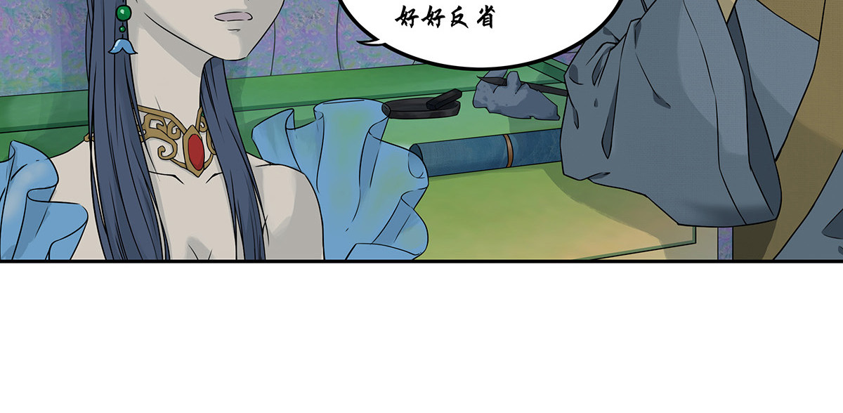 渔樵 第一话  白云 第96页