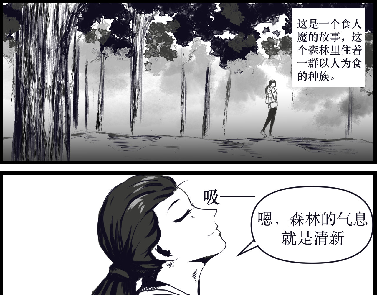 故事物谭 第1页