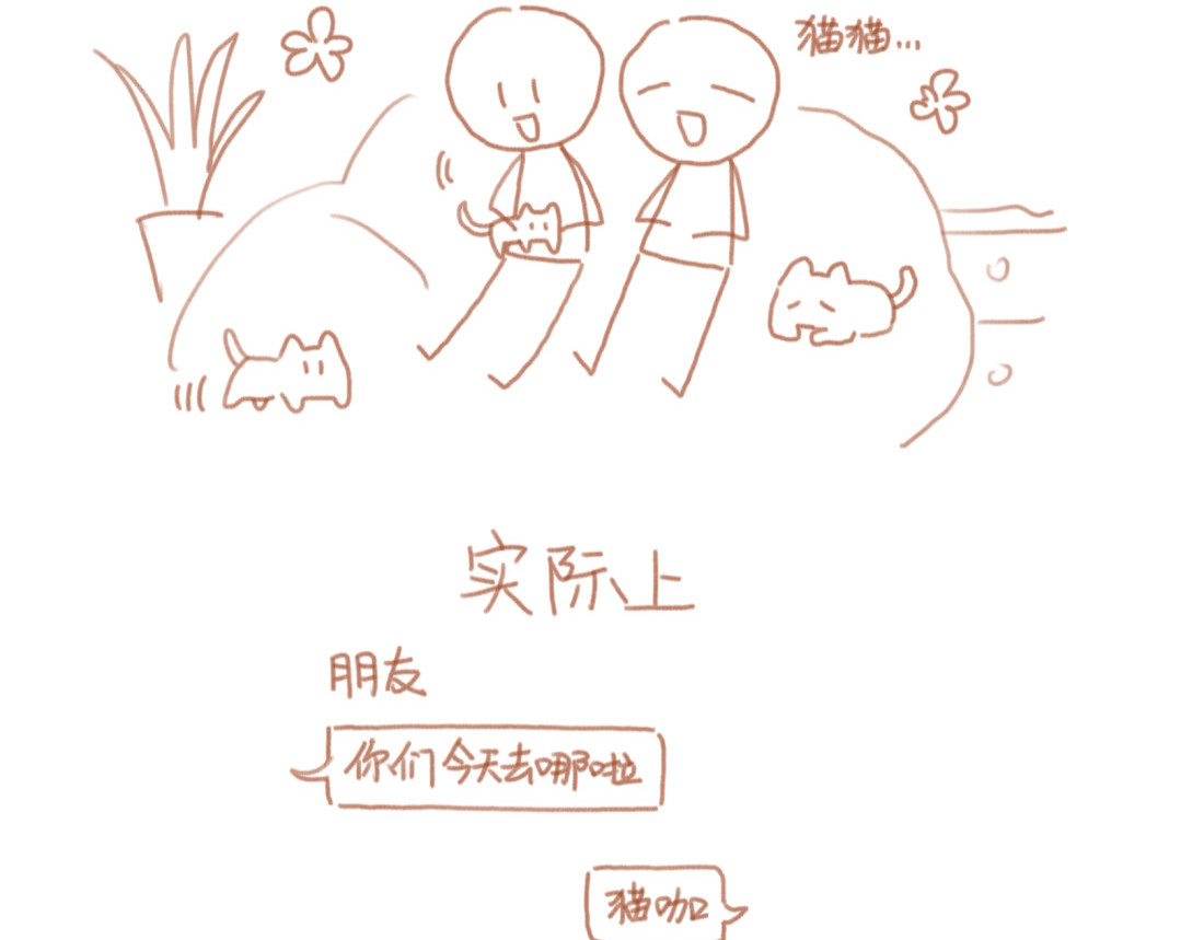 麻薯云 生活总有些惊（意）喜（外） ​​​ 第3页