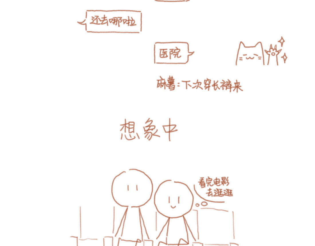 麻薯云 生活总有些惊（意）喜（外） ​​​ 第4页