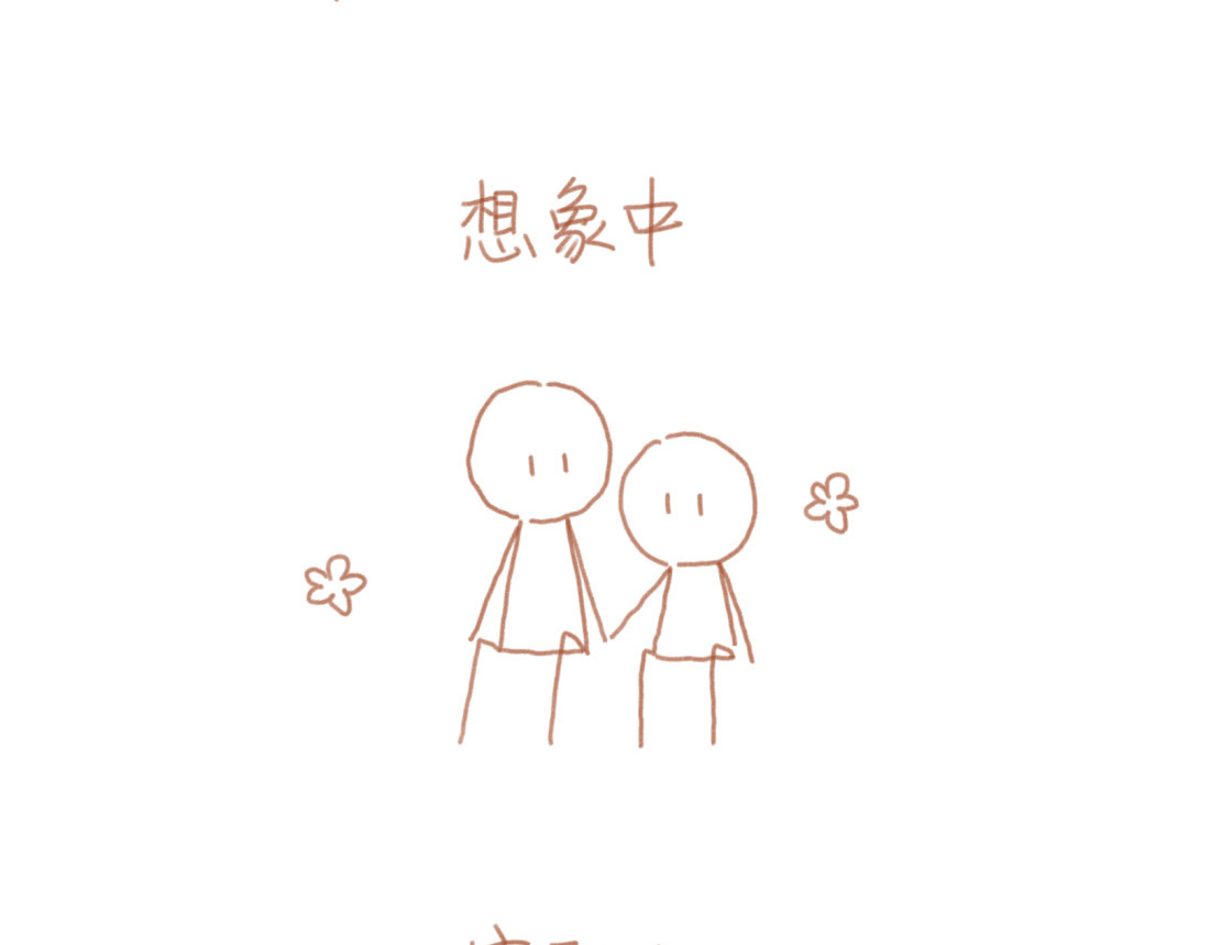 麻薯云 生活总有些惊（意）喜（外） ​​​ 第6页