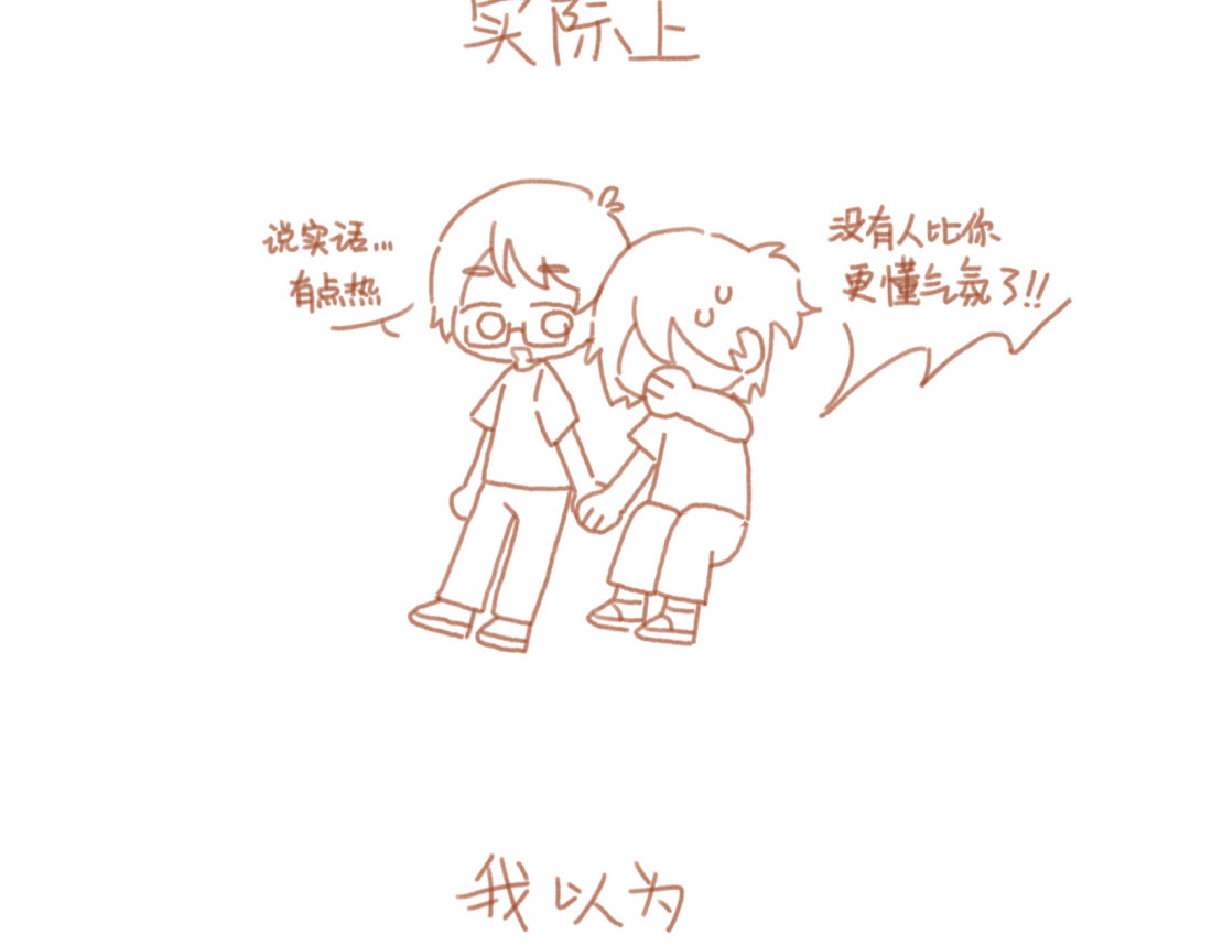 麻薯云 生活总有些惊（意）喜（外） ​​​ 第7页