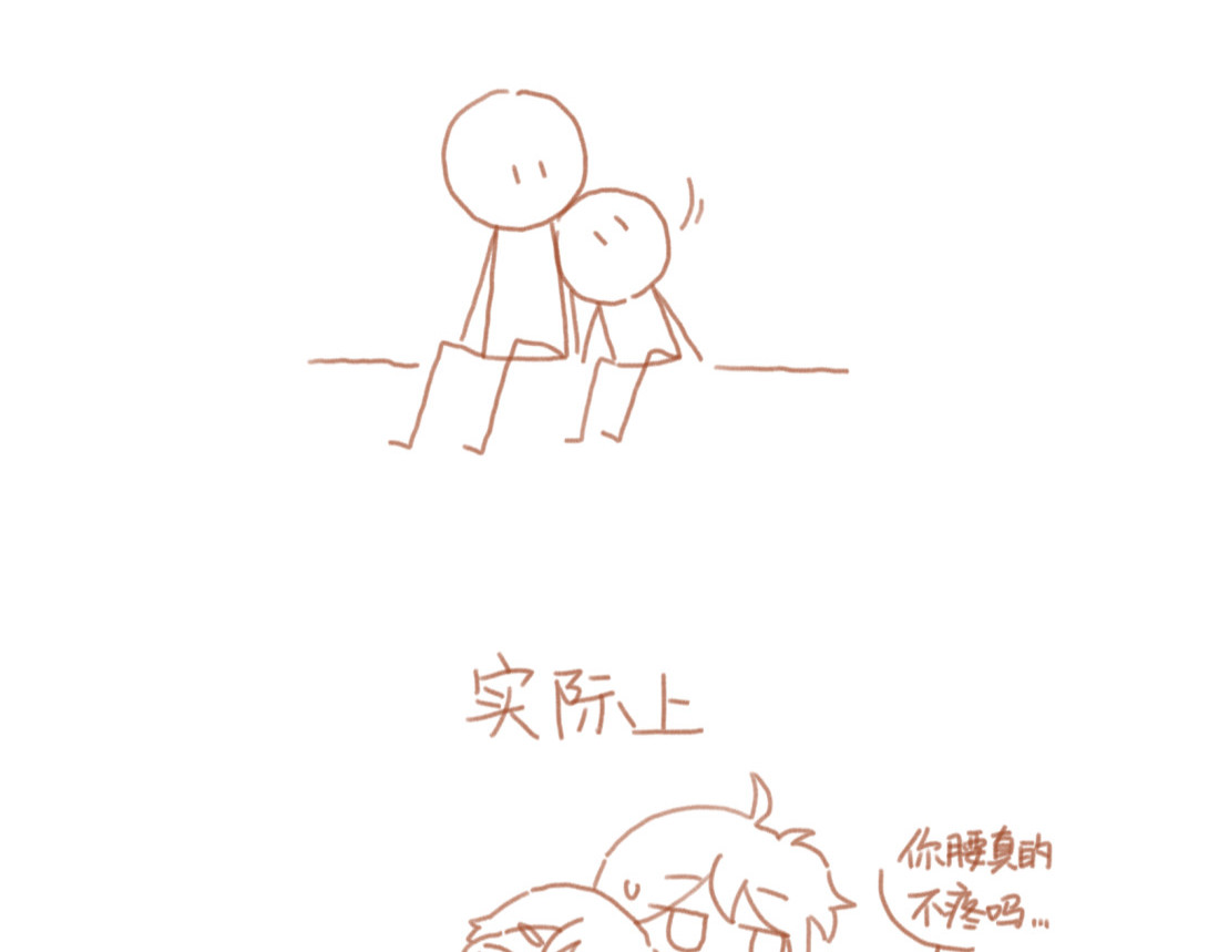 麻薯云 生活总有些惊（意）喜（外） ​​​ 第8页