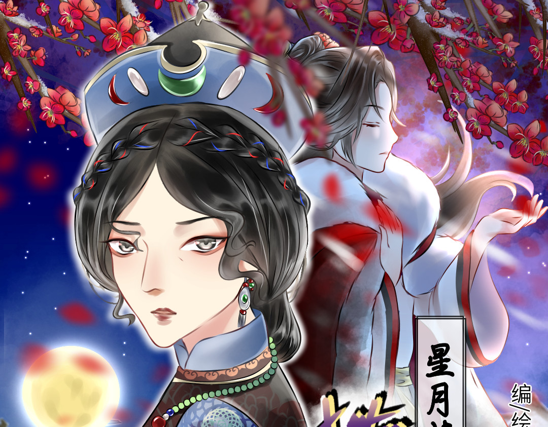 扶光 第1页