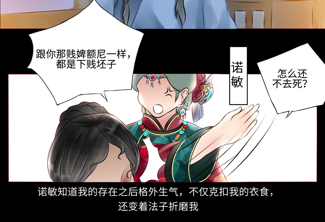 扶光 星月落（上） 第19页