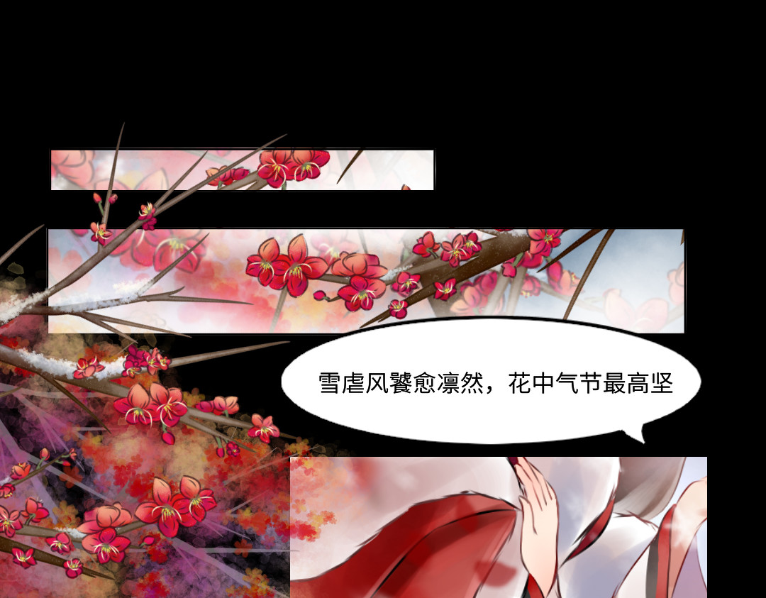 扶光 星月落（上） 第34页