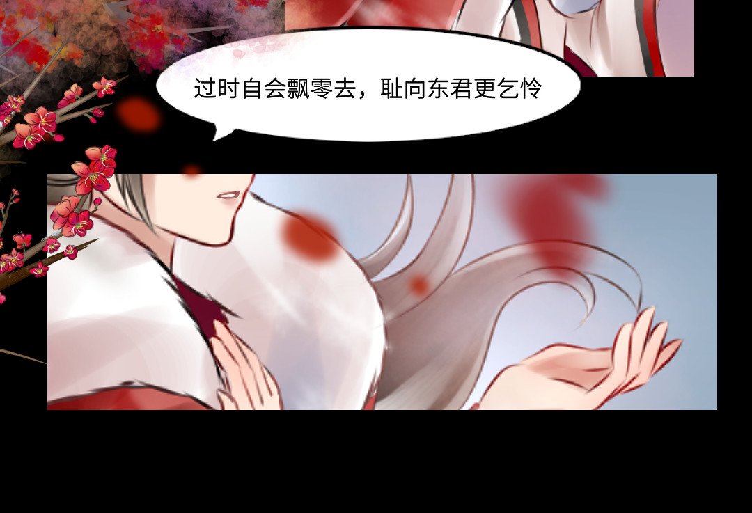 扶光 星月落（上） 第35页