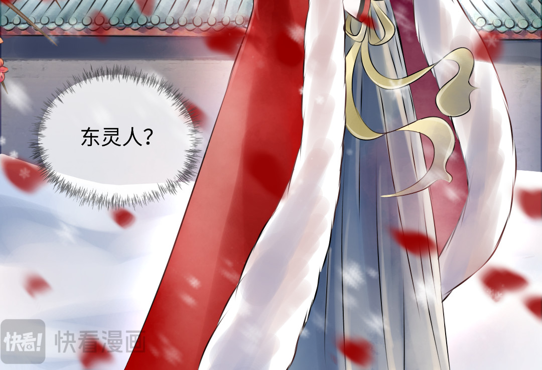 扶光 星月落（上） 第37页