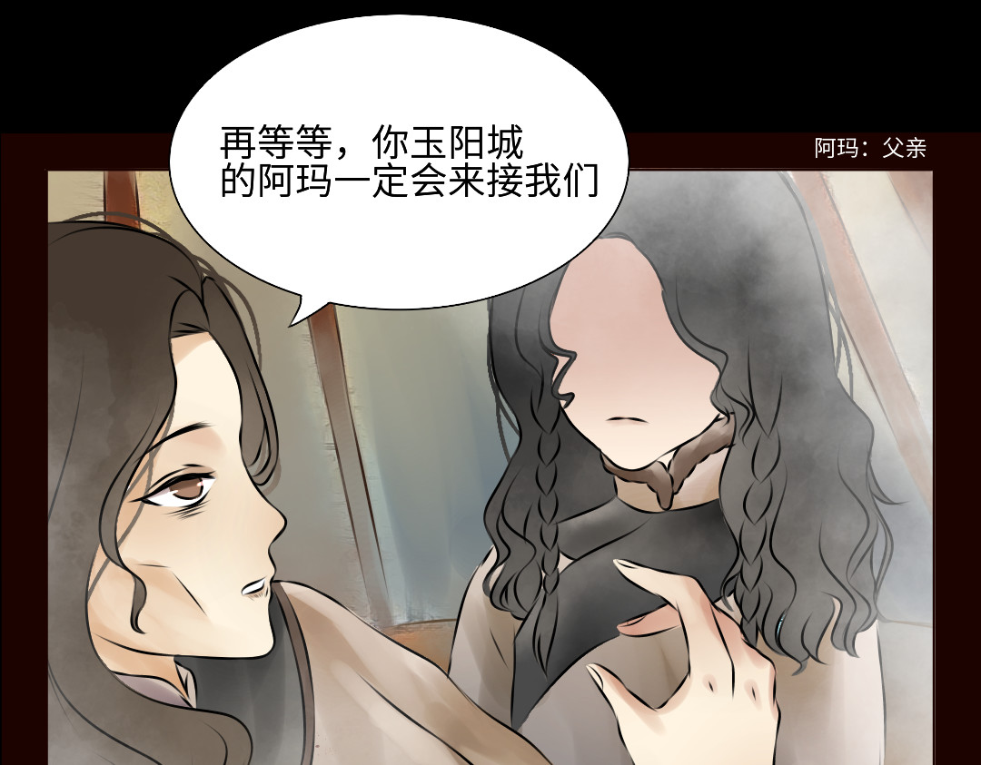 扶光 第8页
