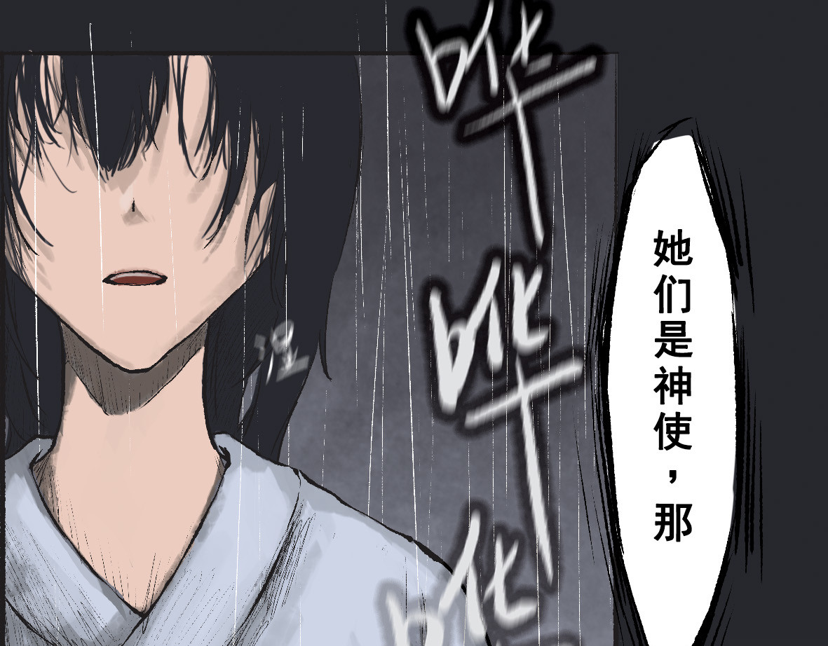 南游记 第二章 蓑笠翁 第33页