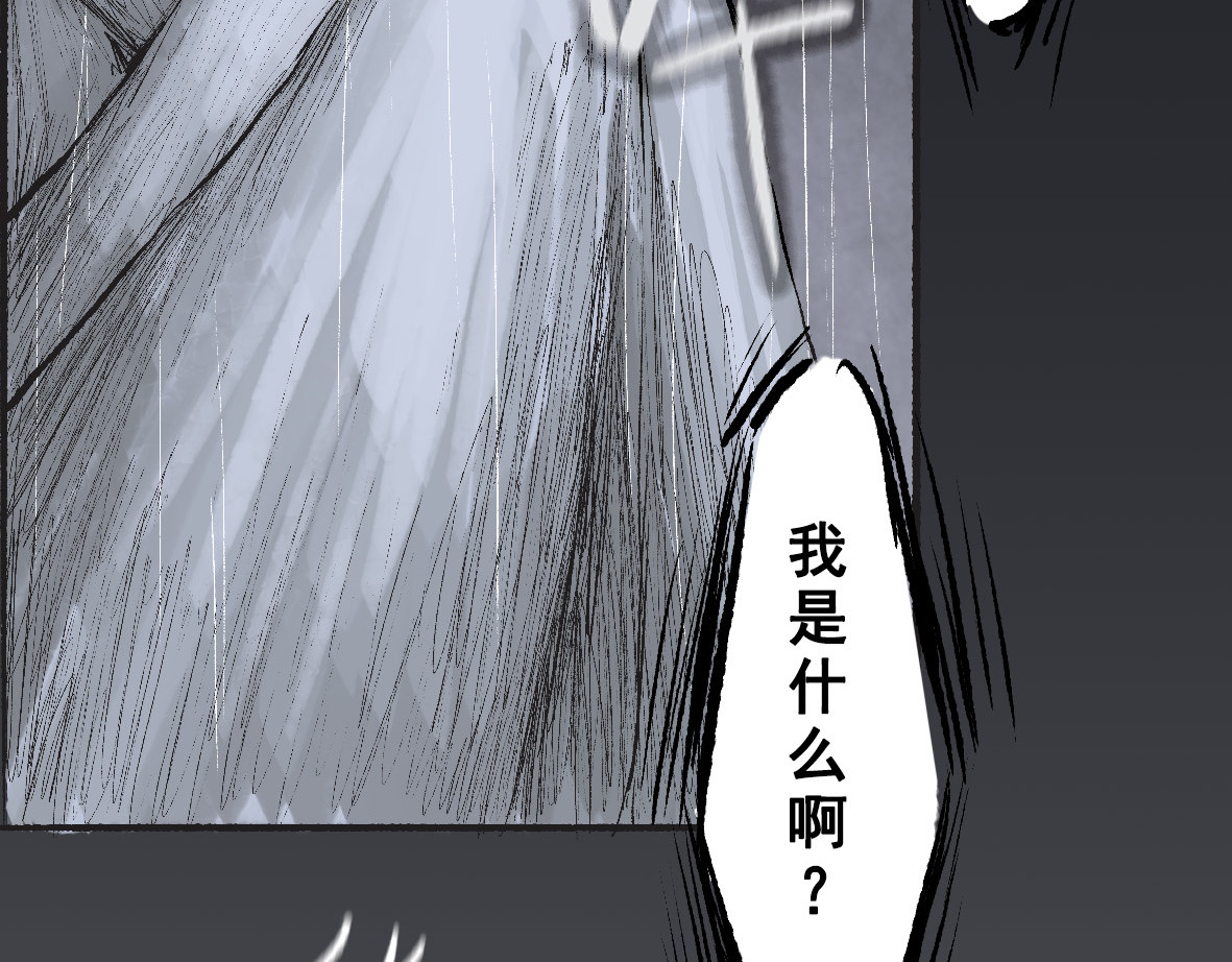 南游记 第二章 蓑笠翁 第34页