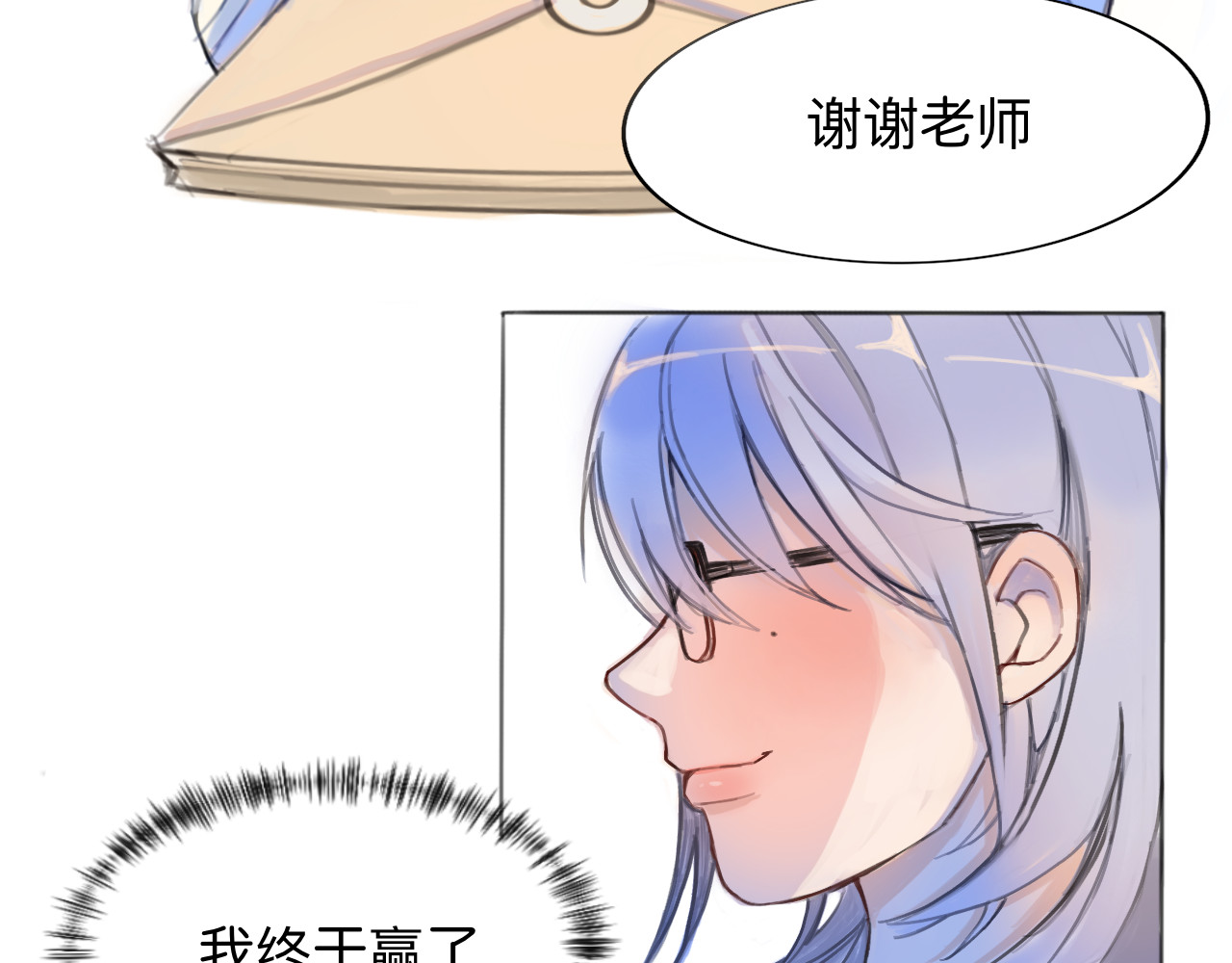 嫉妒 赢不了 第12页