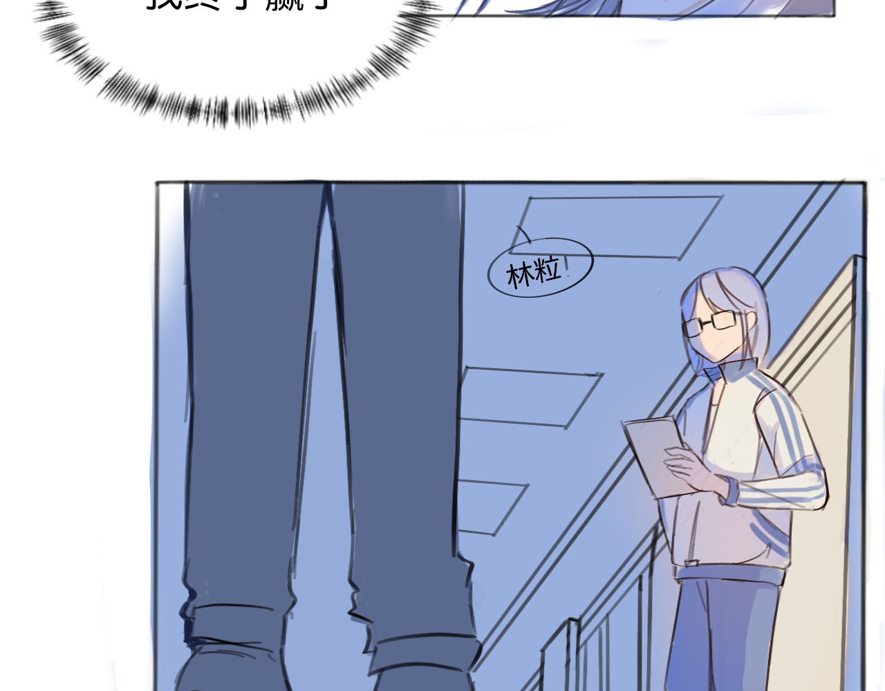 嫉妒 赢不了 第13页