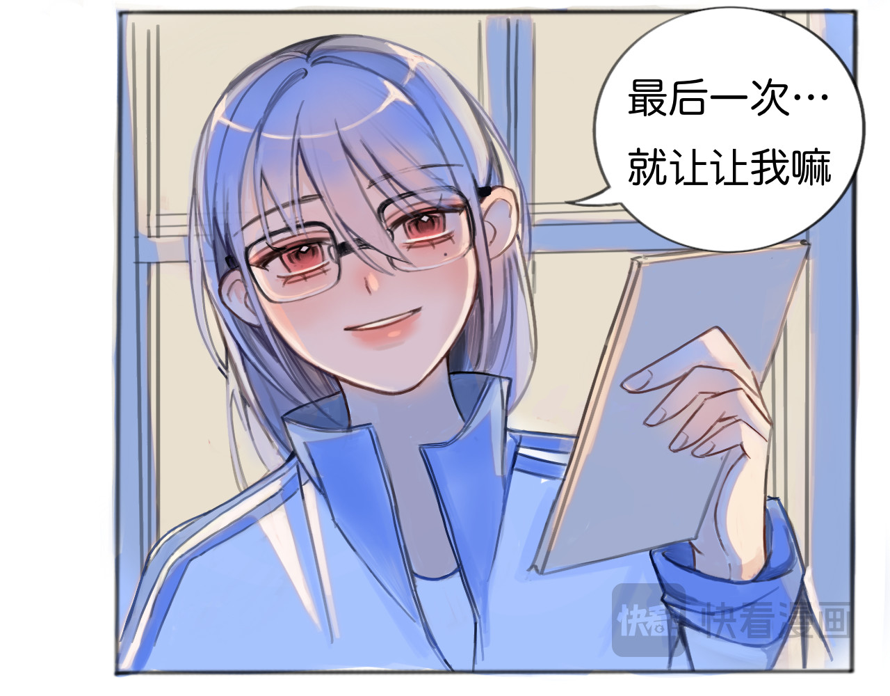 嫉妒 赢不了 第15页