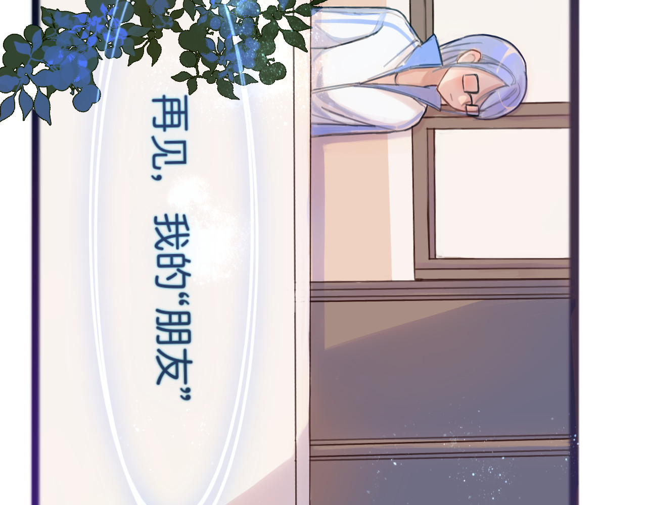 嫉妒 赢不了 第17页