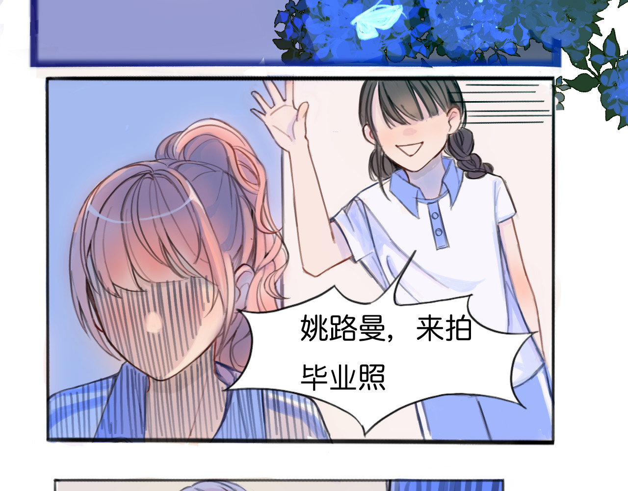 嫉妒 赢不了 第19页