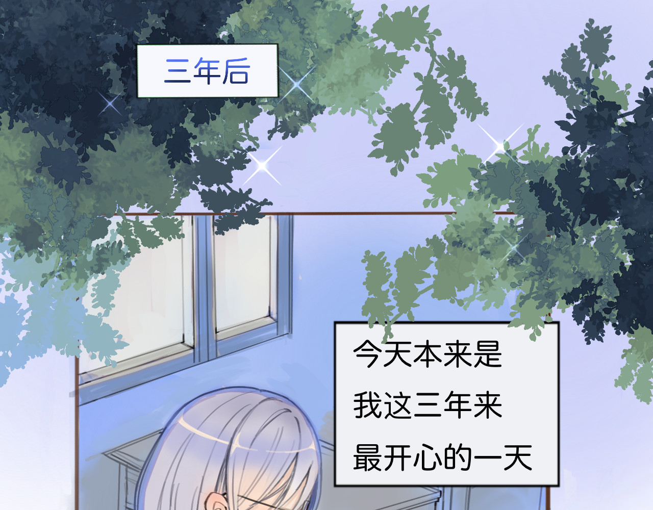 嫉妒 赢不了 第3页