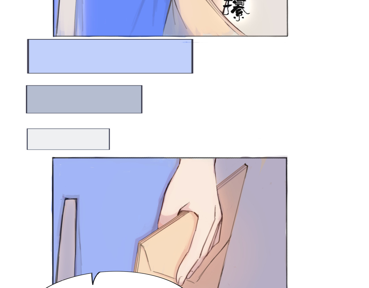 嫉妒 赢不了 第21页