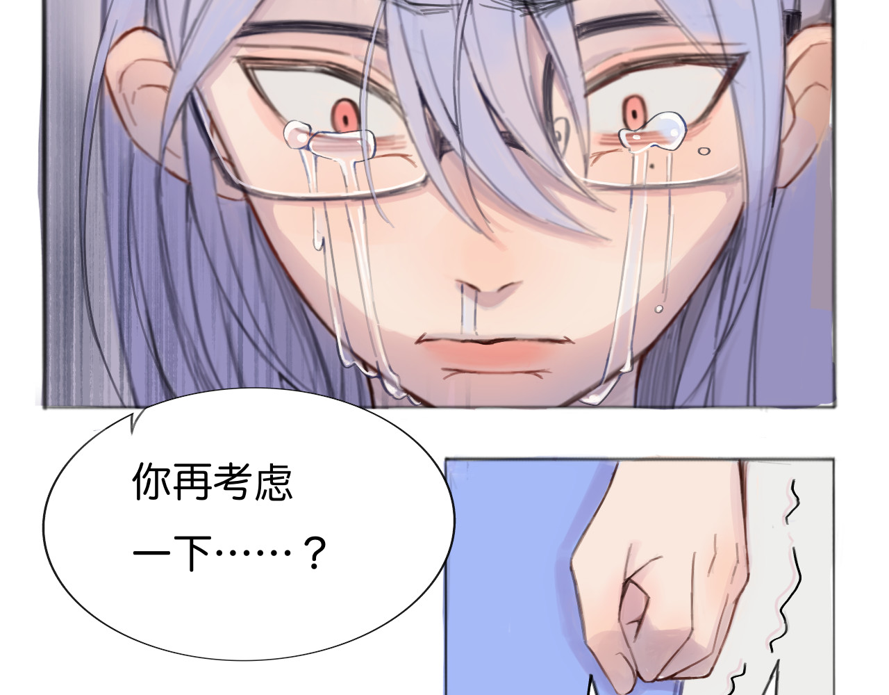 嫉妒 赢不了 第27页