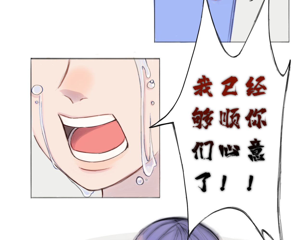 嫉妒 赢不了 第28页