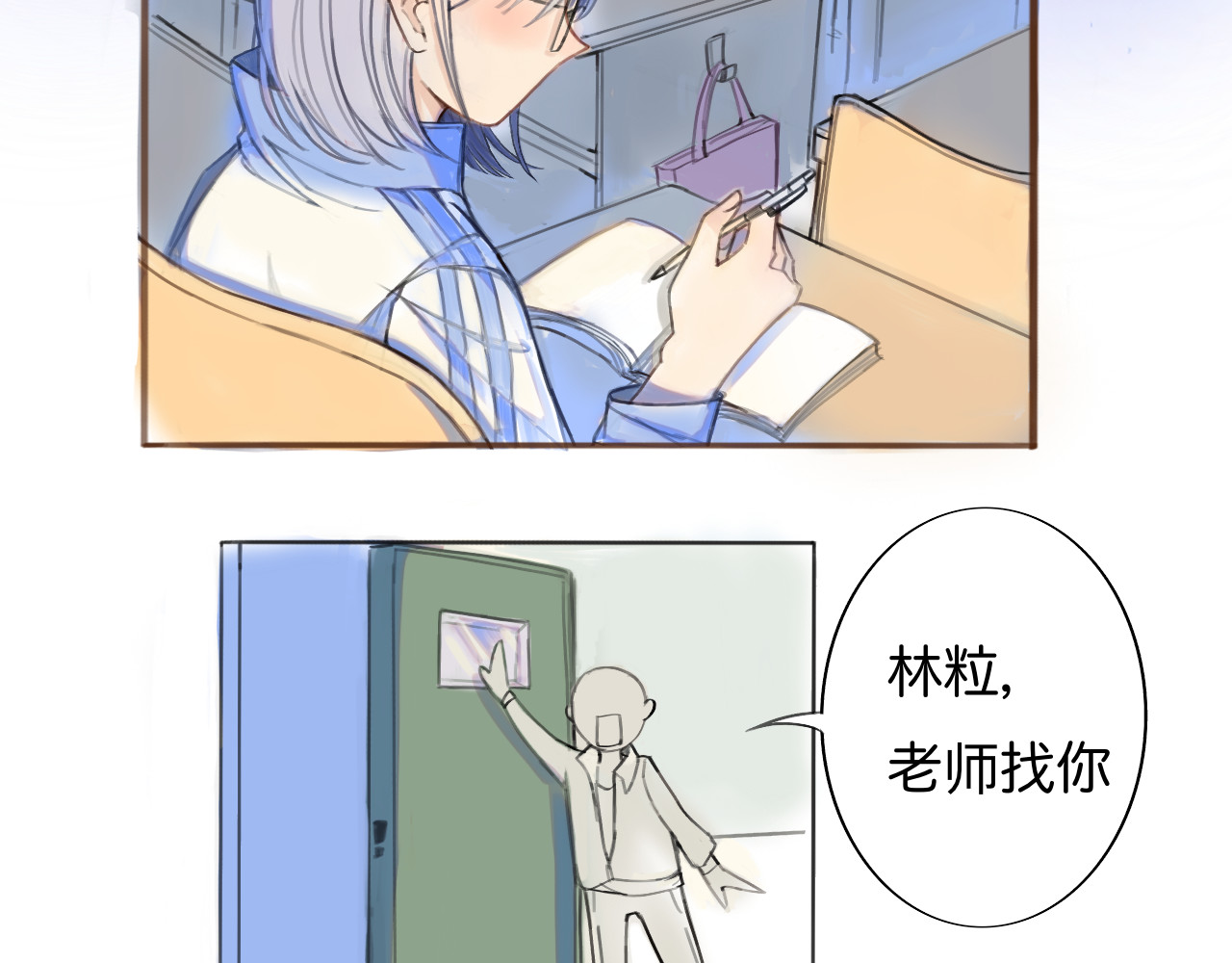 嫉妒 赢不了 第4页
