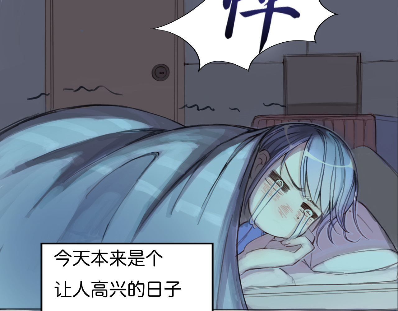 嫉妒 赢不了 第32页