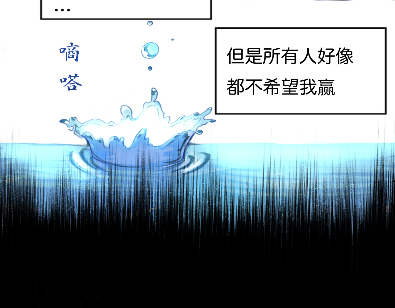 嫉妒 赢不了 第33页