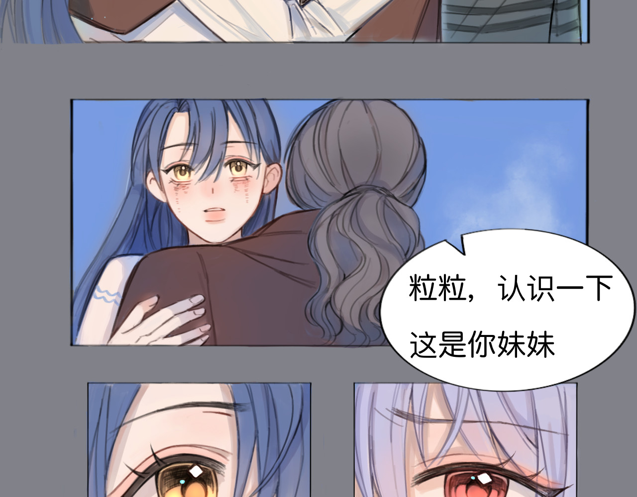 嫉妒 赢不了 第36页