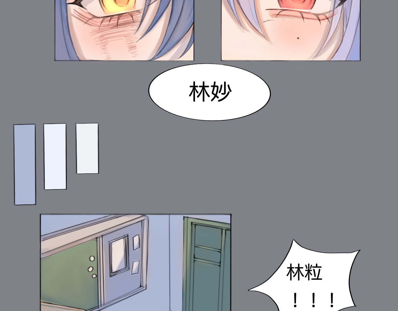嫉妒 赢不了 第37页