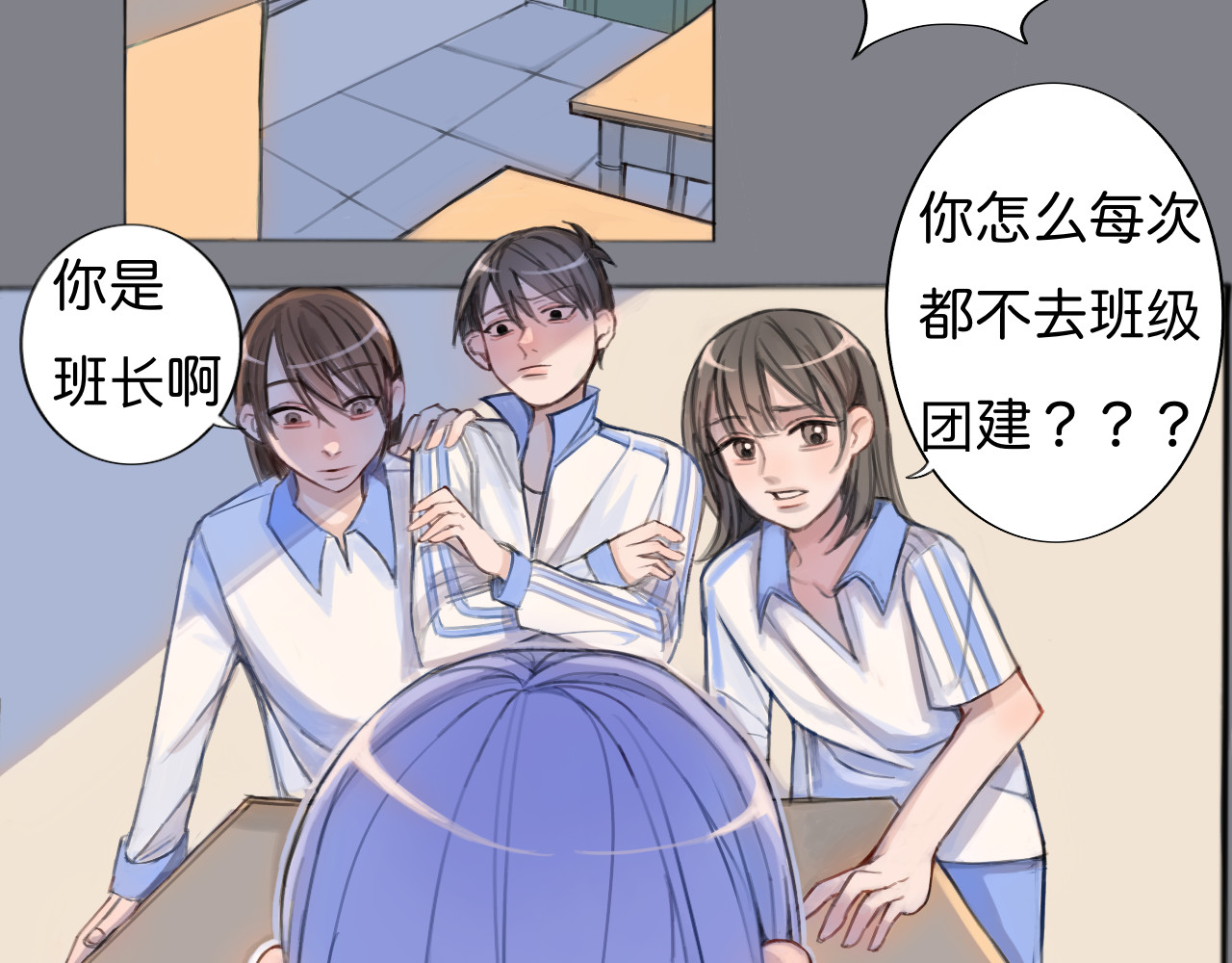 嫉妒 赢不了 第38页