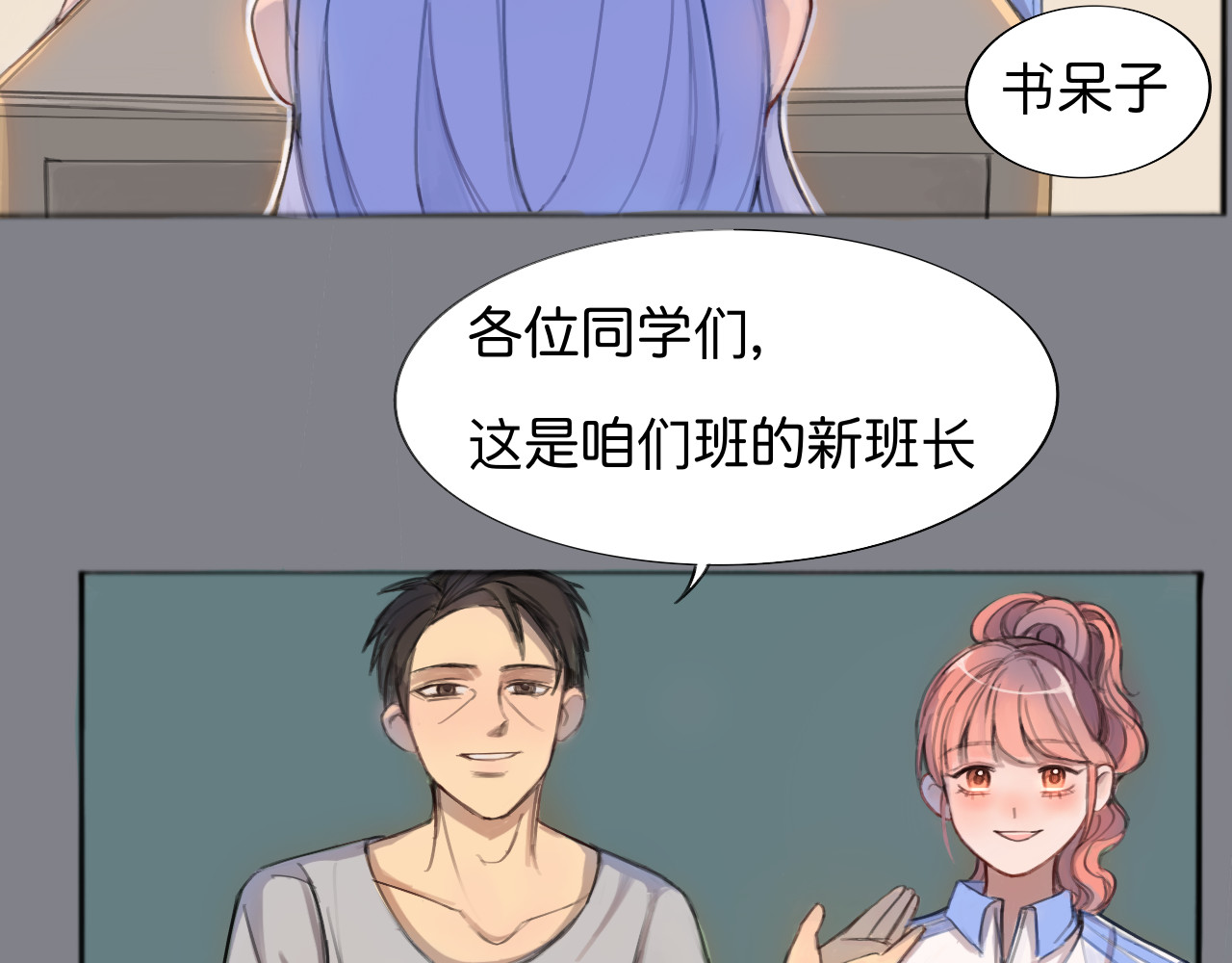 嫉妒 赢不了 第39页