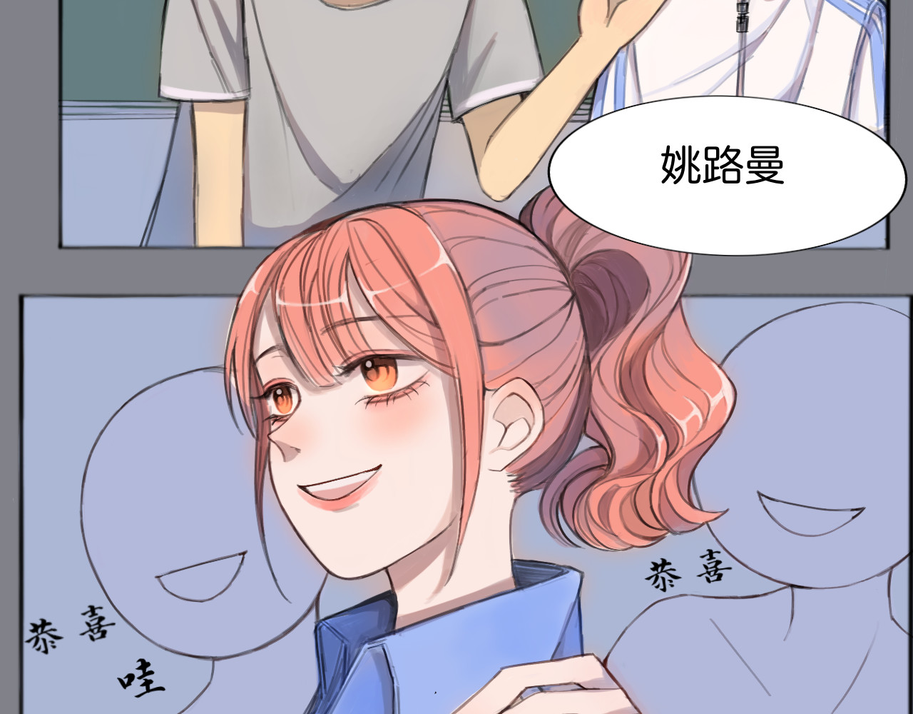 嫉妒 赢不了 第40页