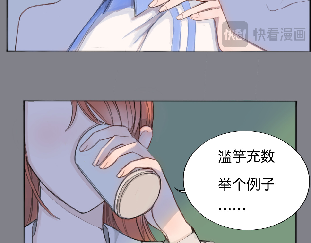 嫉妒 赢不了 第41页