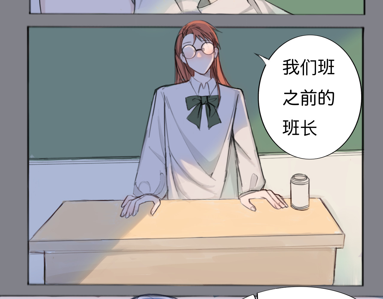 嫉妒 赢不了 第42页