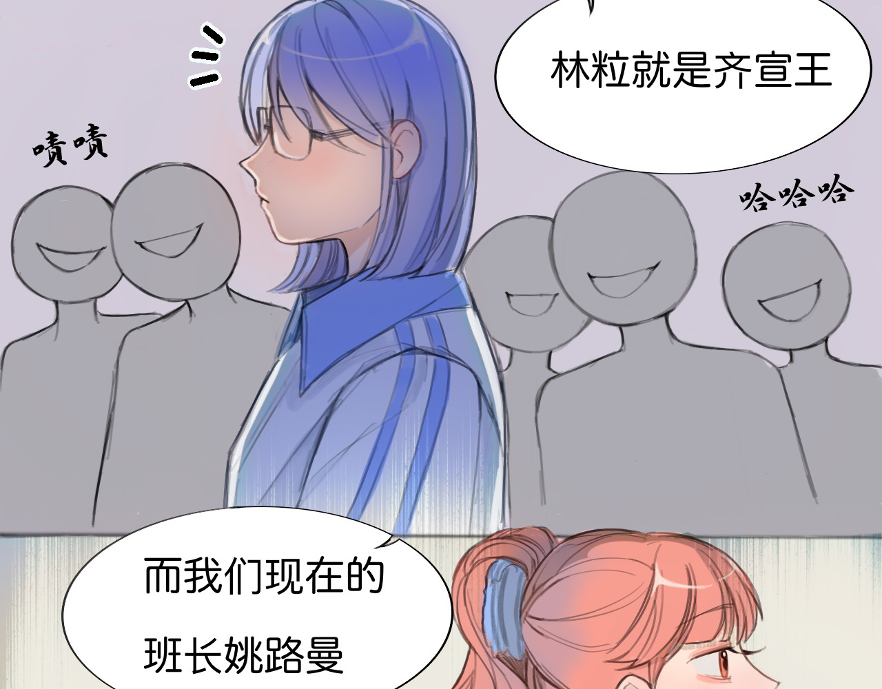 嫉妒 赢不了 第43页