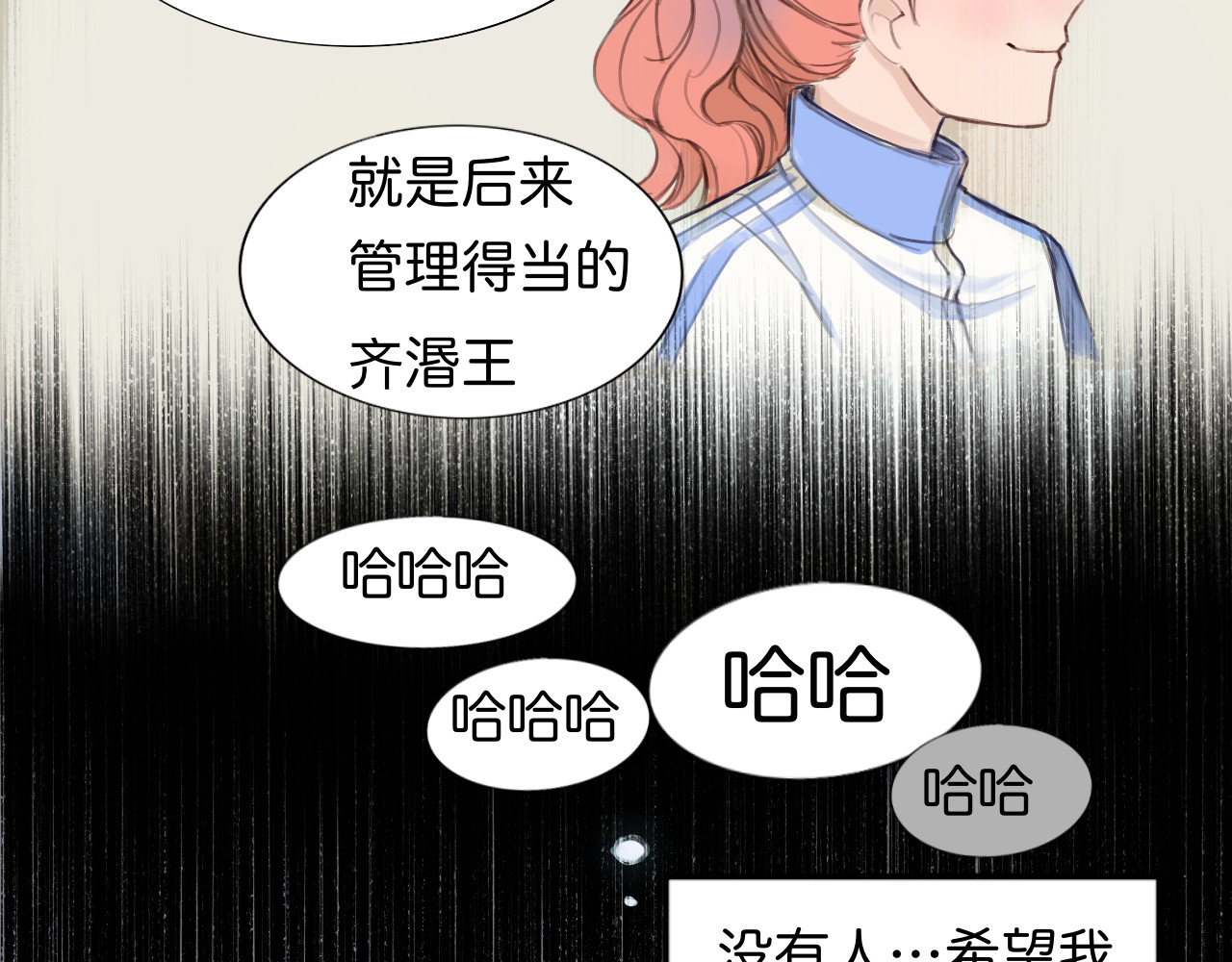 嫉妒 赢不了 第44页