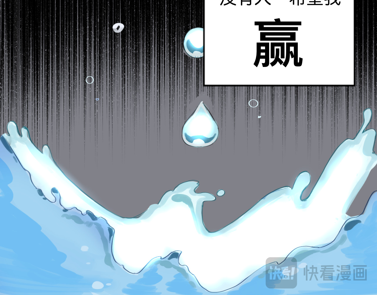嫉妒 赢不了 第45页