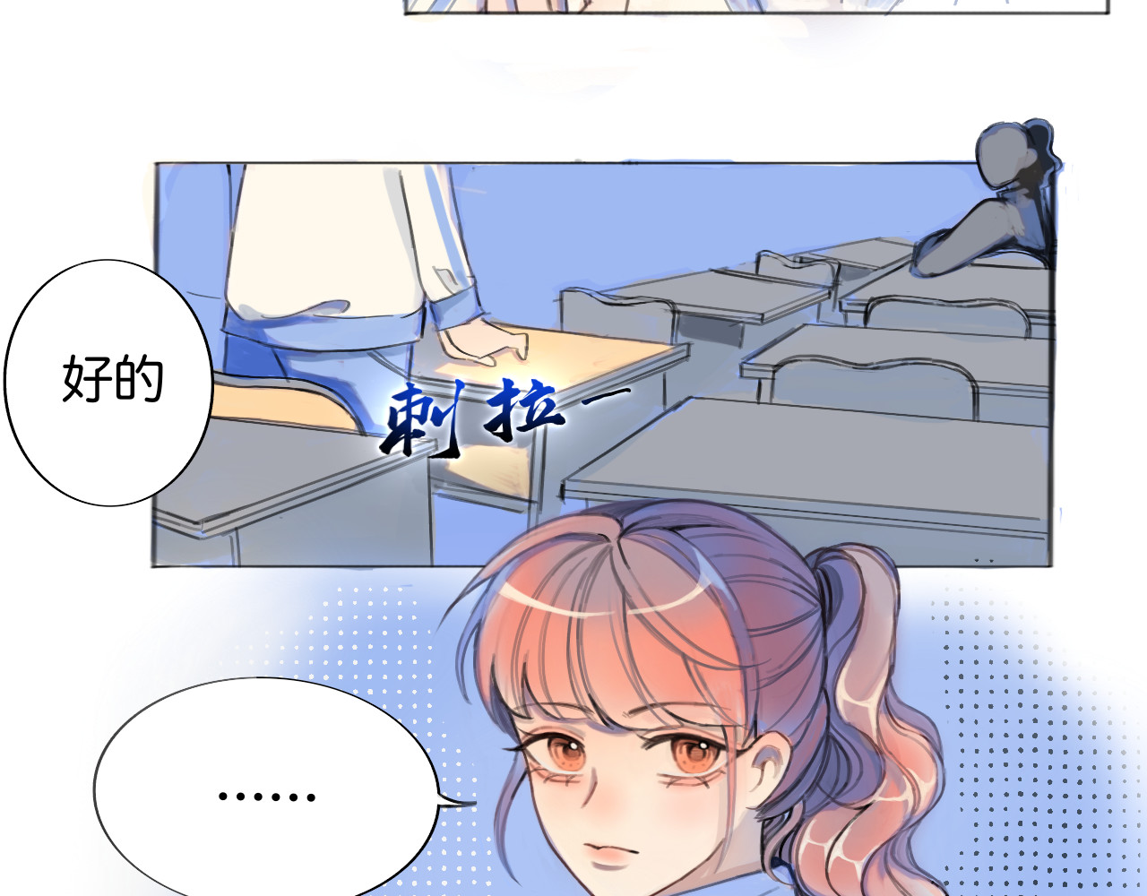 嫉妒 赢不了 第6页