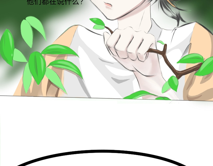 零贰 竹铭 第3页