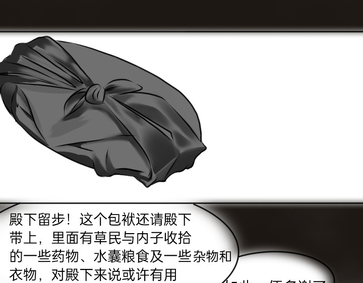 零贰 竹铭 第23页