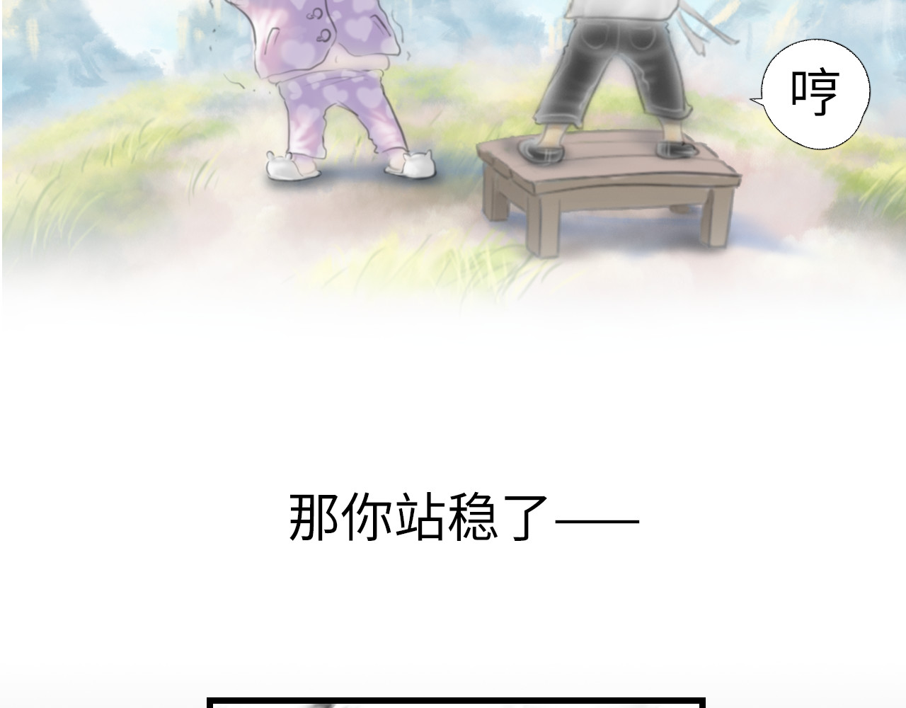 指月手 第一回 第77页