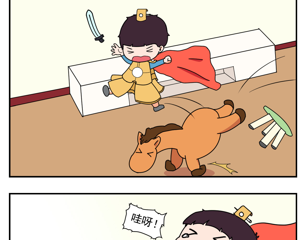 快快日记 第一话  快快要当大将军(上) 第22页