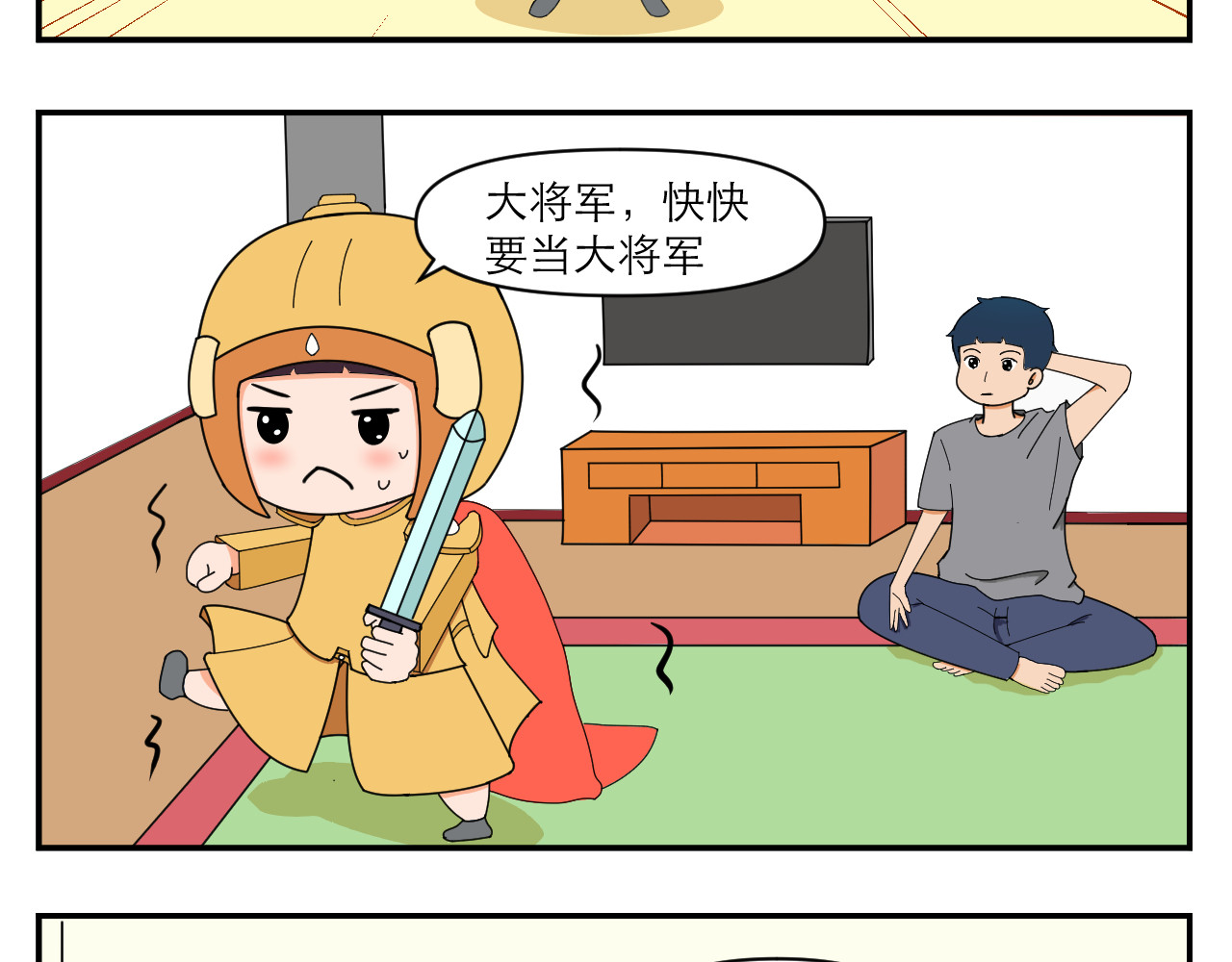 快快日记 第一话  快快要当大将军(上) 第10页