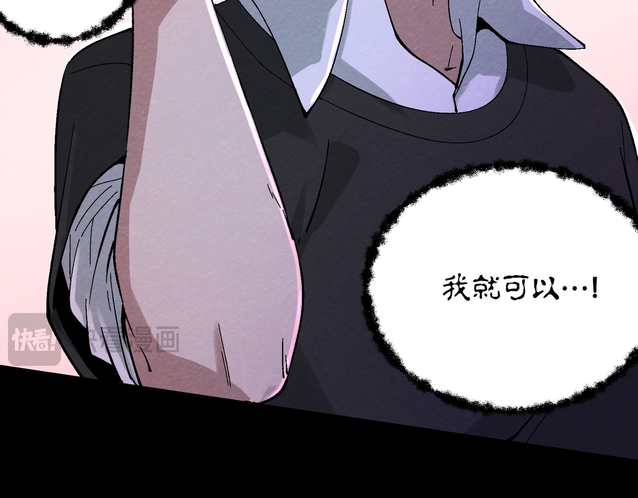 还愿 第四回 意料之外的危机（上） 第12页